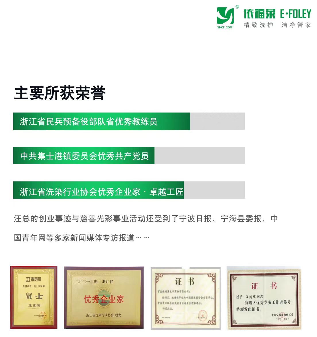 个人荣誉证书.jpg