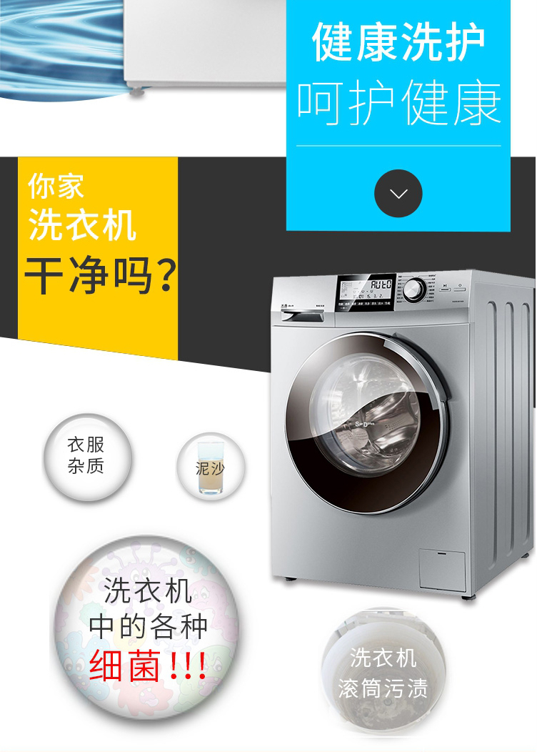 洗衣机详情页1.jpg