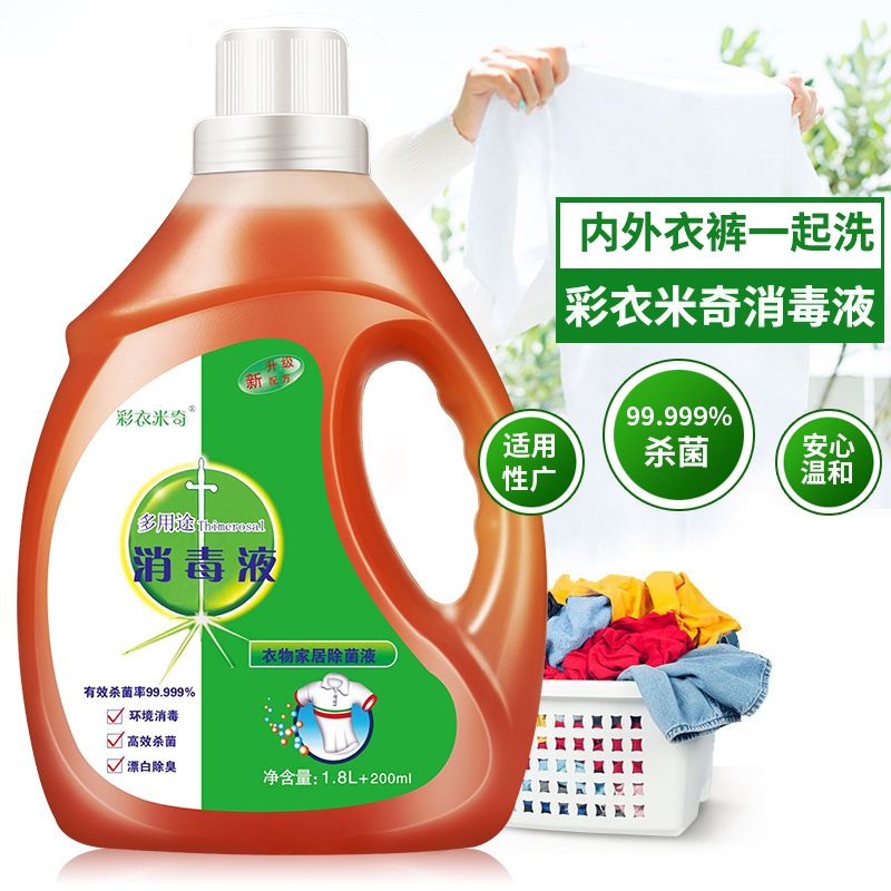 衣物除菌和清洁涤用品工业为实现绿色环保